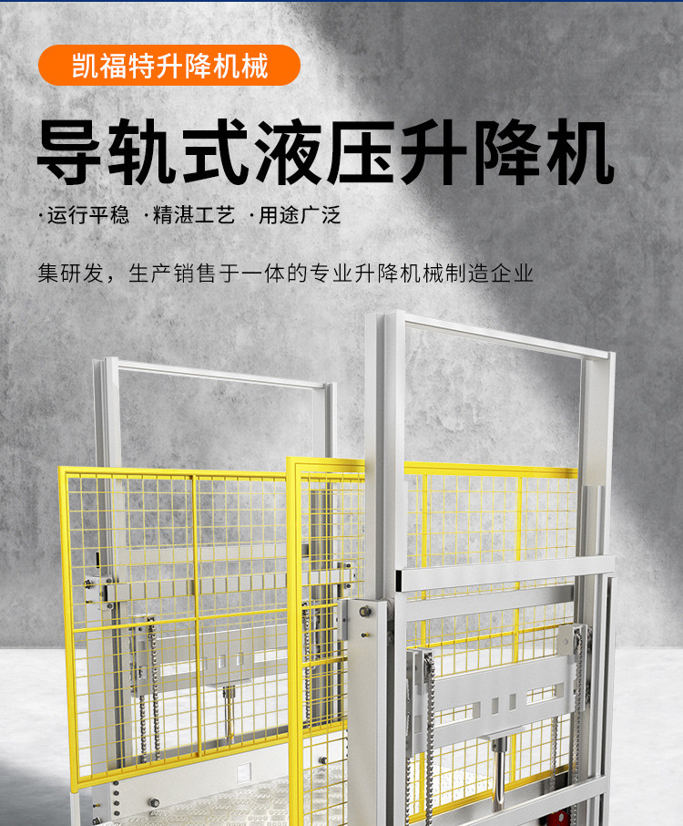 天涯液压货梯厂家一站式服务内容